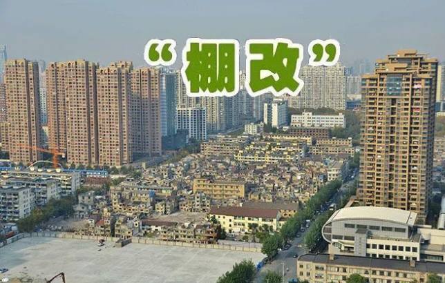 劉莊村等棚戶區改造項目建設現場