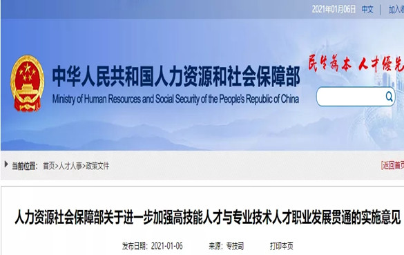 有來自企業的高技能人才和急需緊缺人才