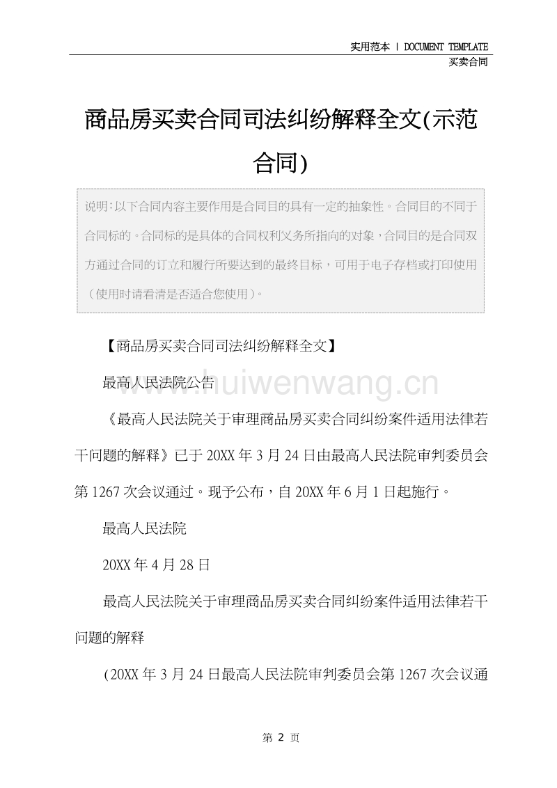 到時候應(yīng)該給第三人辦理該房屋的確權(quán)業(yè)務(wù)