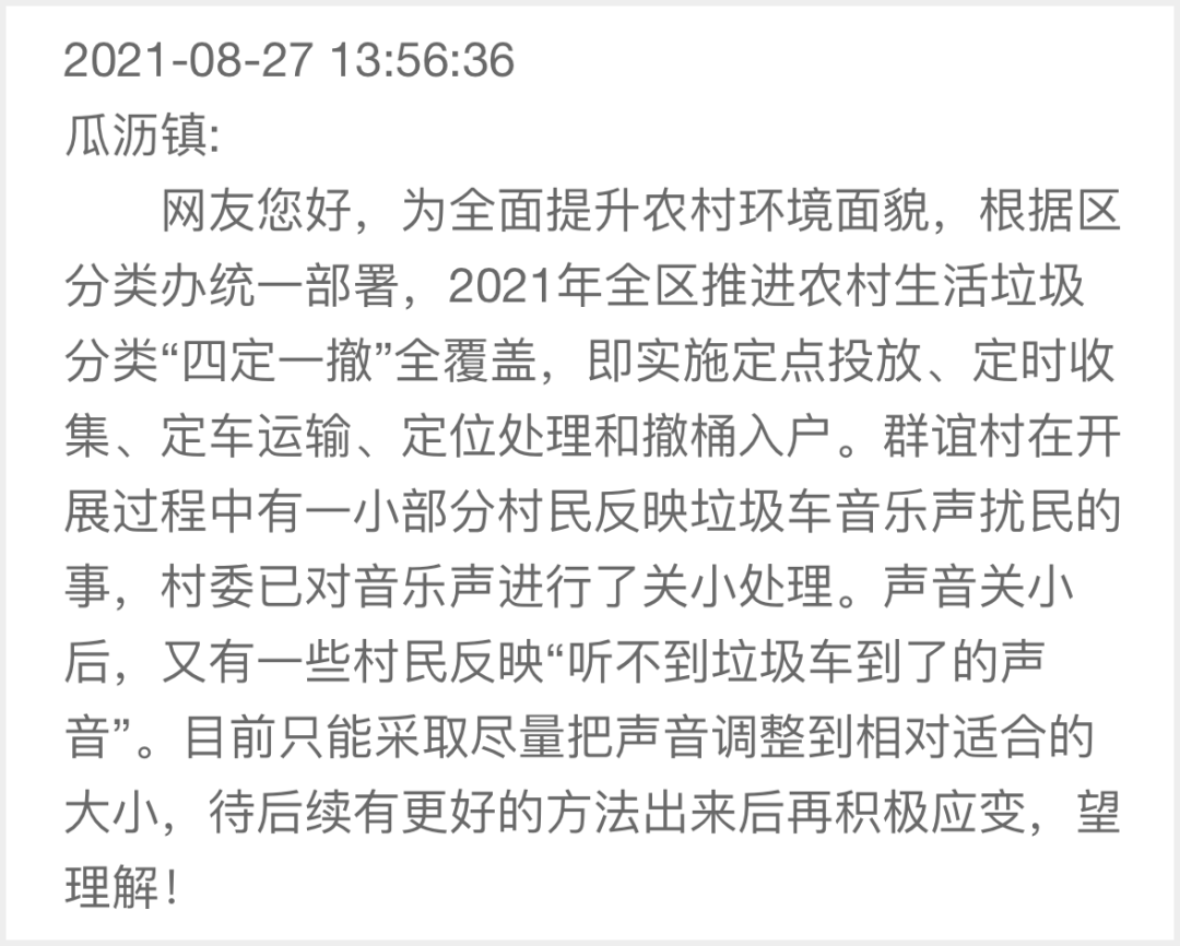 仁和鎮政府將在這片耕地上建設太平村